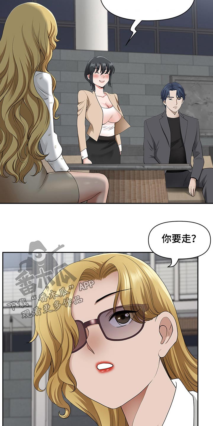 《双胞胎丈夫》第89章魅力 第2页
