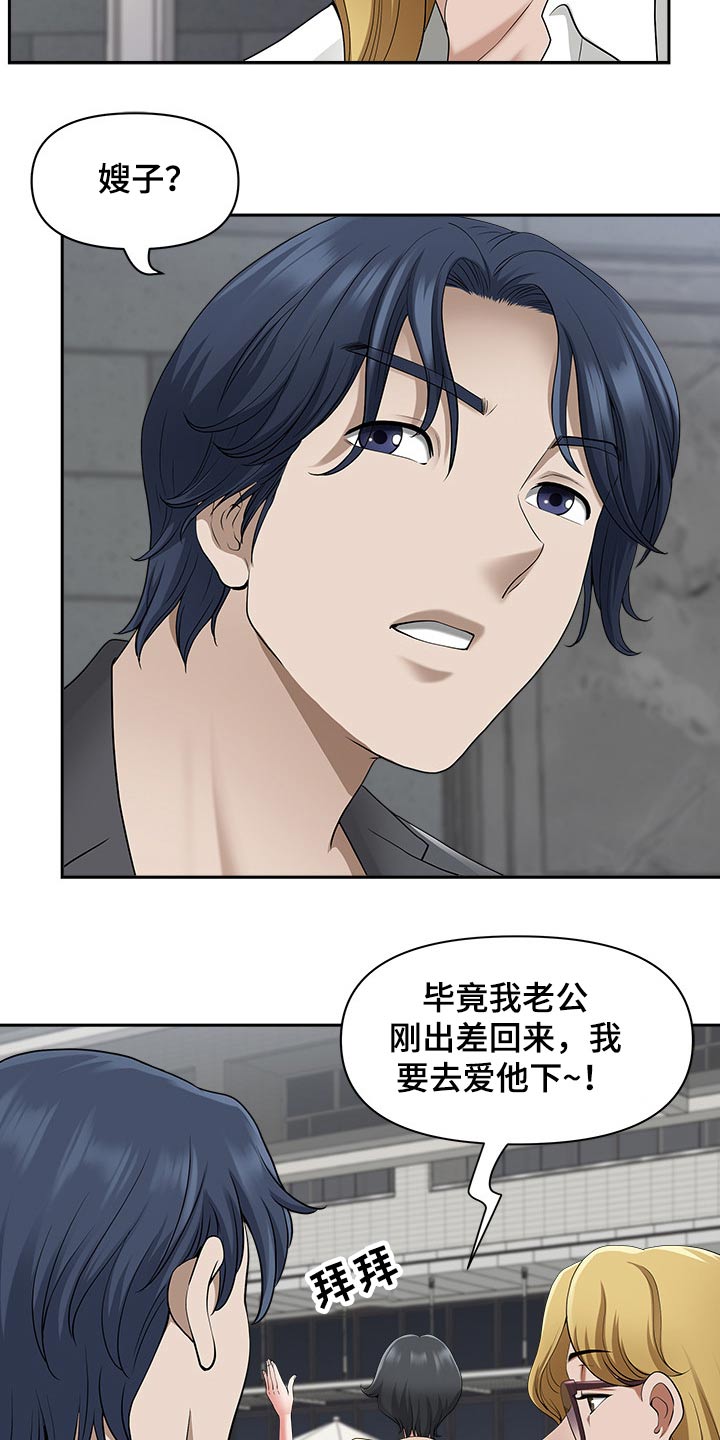 《双胞胎丈夫》第89章魅力 第3页
