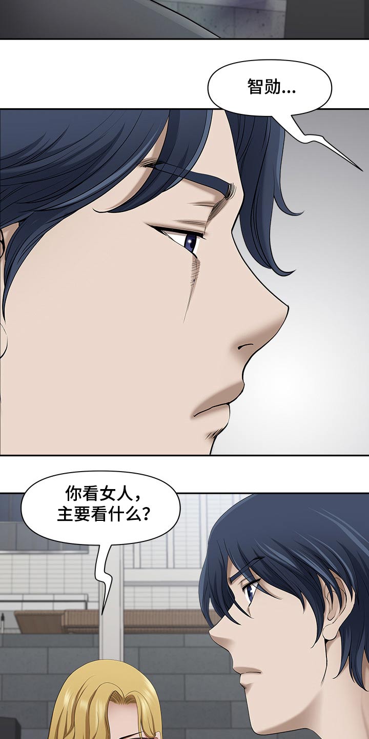 《双胞胎丈夫》第89章魅力 第5页