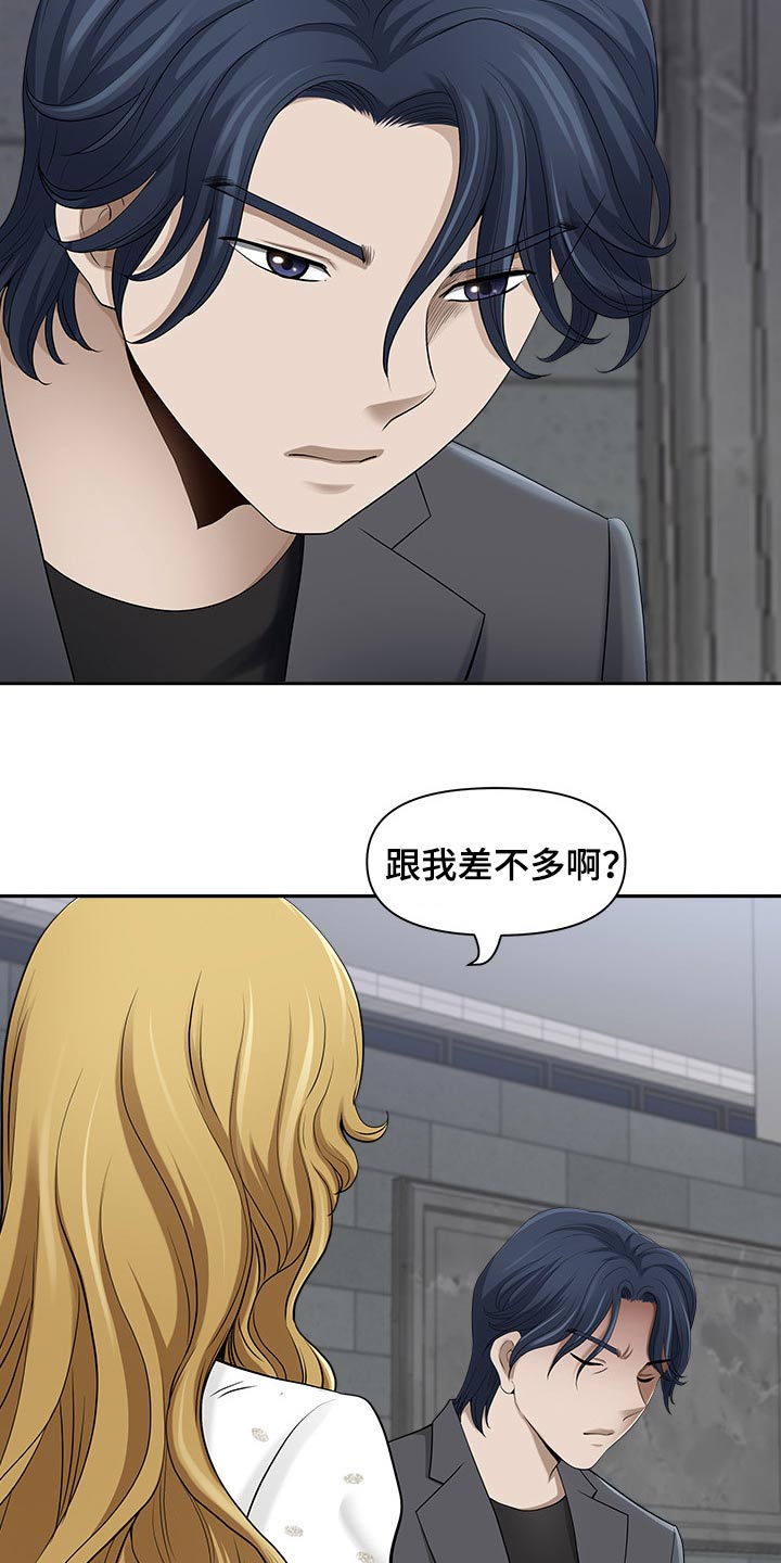 《双胞胎丈夫》第89章魅力 第7页