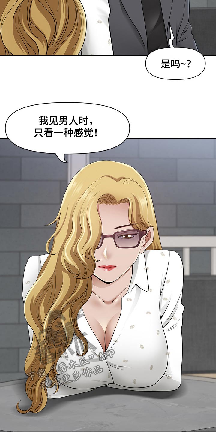 《双胞胎丈夫》第89章魅力 第8页