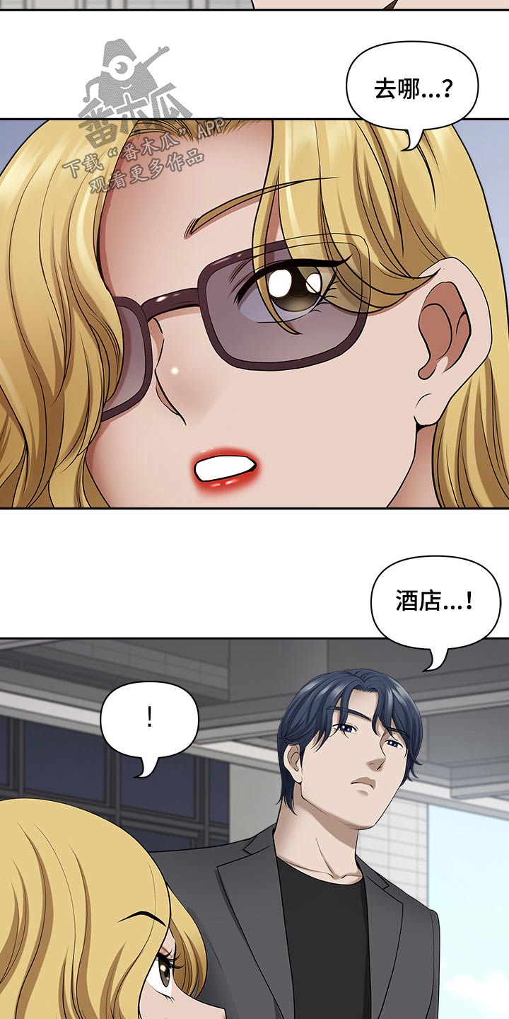 《双胞胎丈夫》第90章吓到 第10页