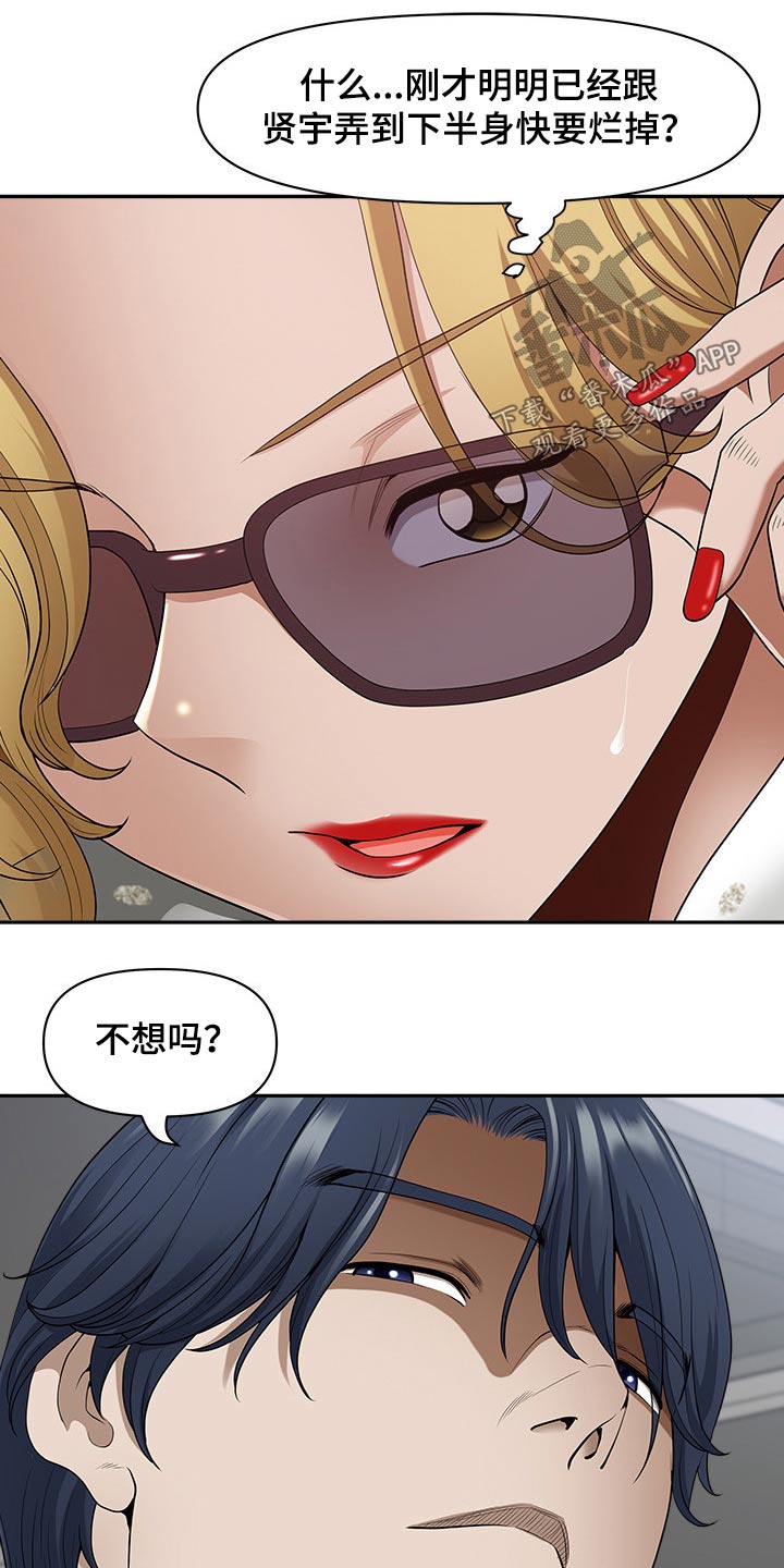 《双胞胎丈夫》第90章吓到 第12页