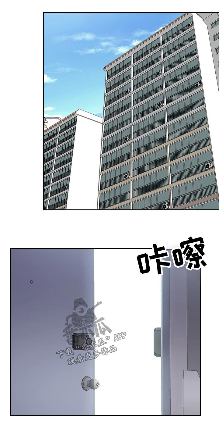 《双胞胎丈夫》第90章吓到 第20页