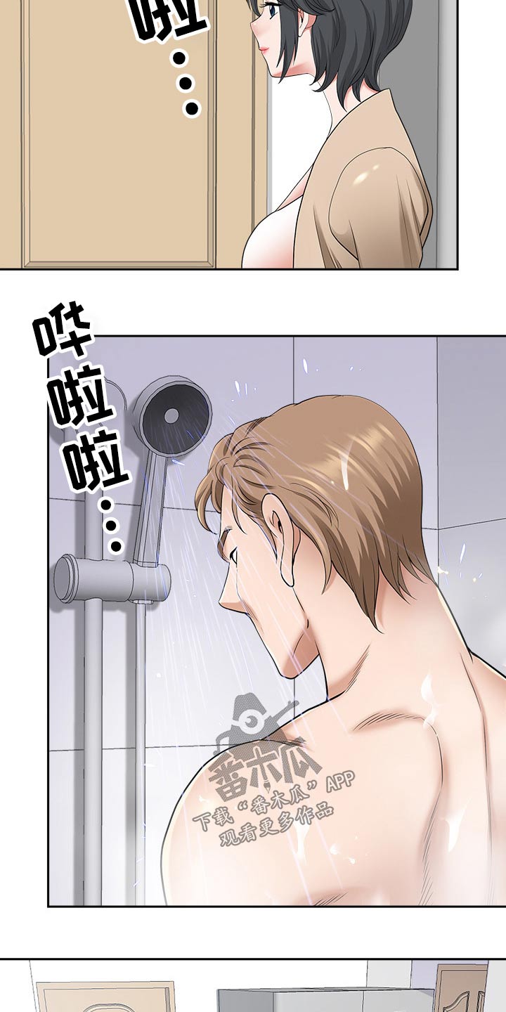 《双胞胎丈夫》第90章吓到 第22页