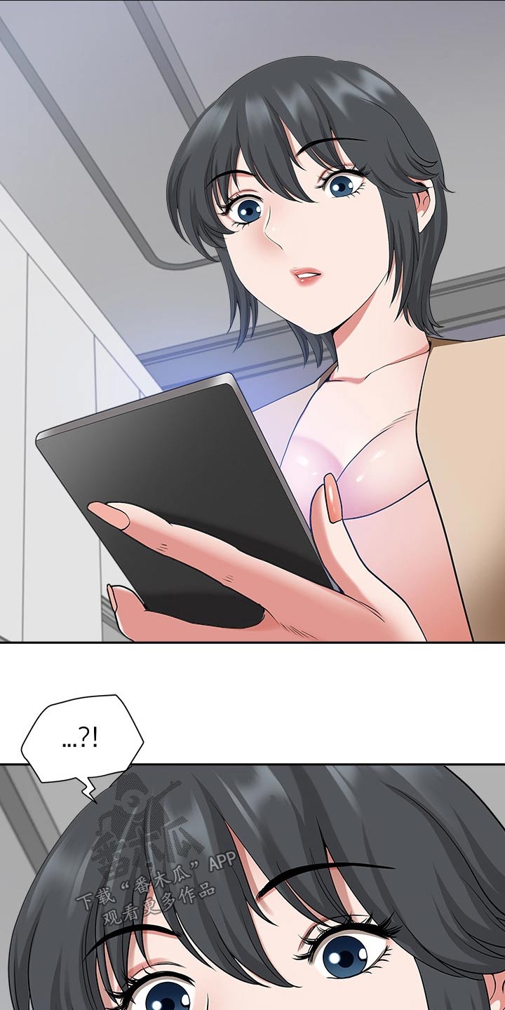 《双胞胎丈夫》第90章吓到 第26页
