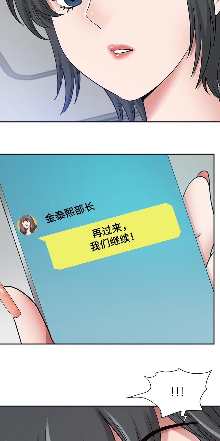 《双胞胎丈夫》第90章吓到 第27页