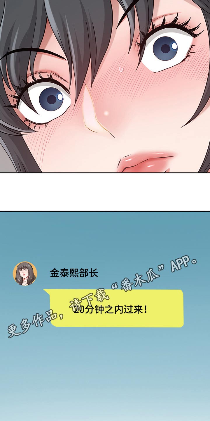 《双胞胎丈夫》第90章吓到 第28页