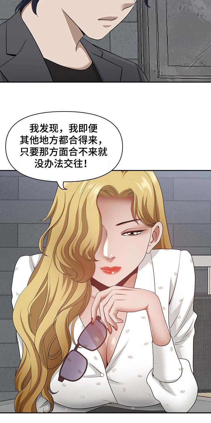 《双胞胎丈夫》第90章吓到 第2页