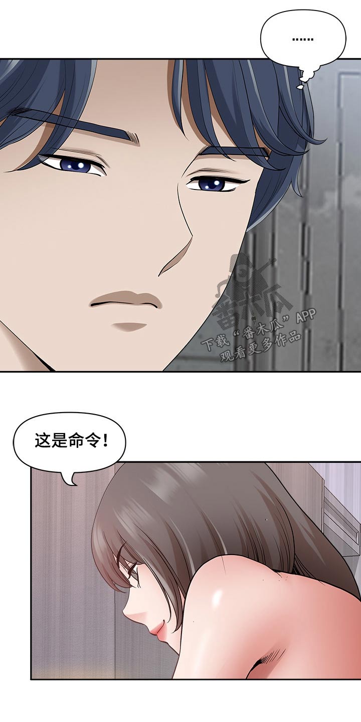 《双胞胎丈夫》第90章吓到 第3页