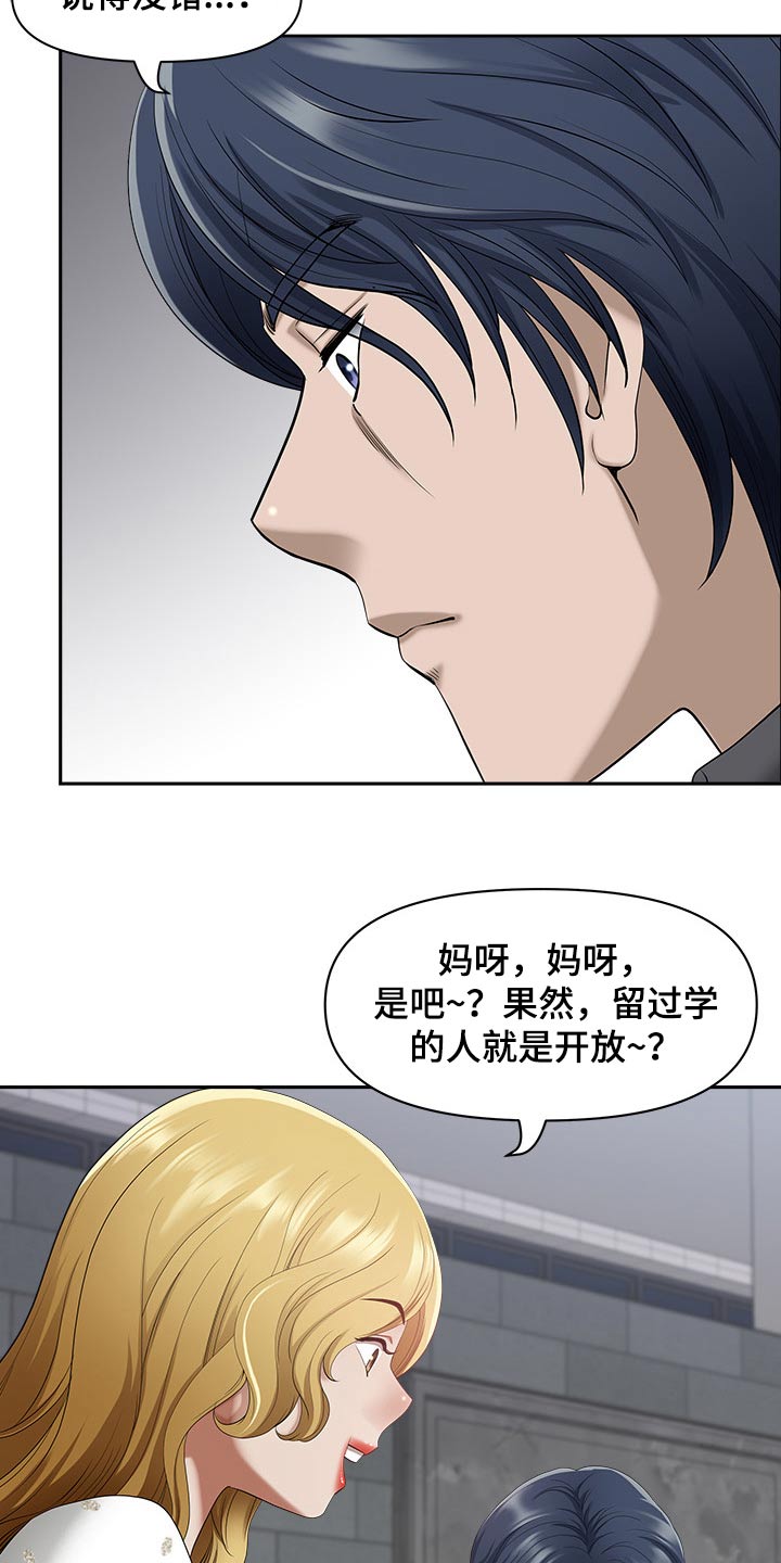 《双胞胎丈夫》第90章吓到 第6页