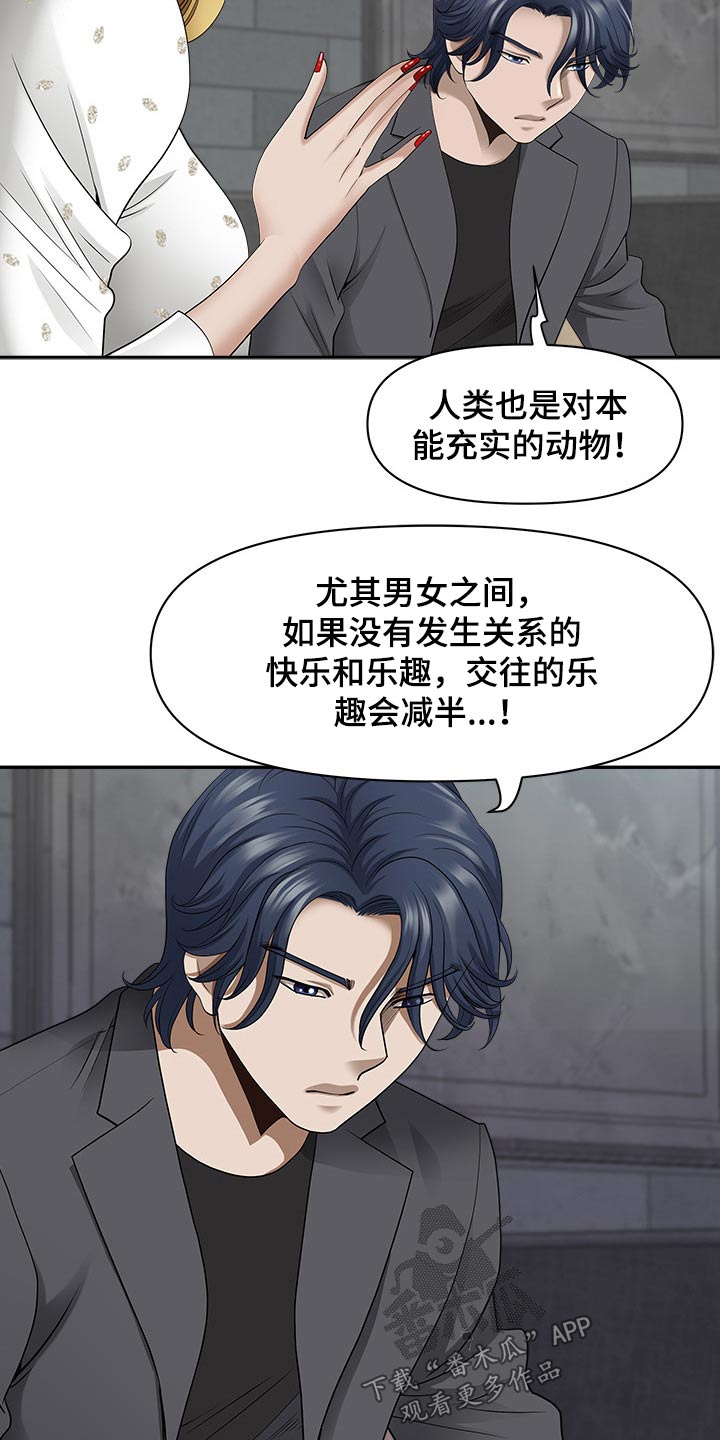 《双胞胎丈夫》第90章吓到 第7页