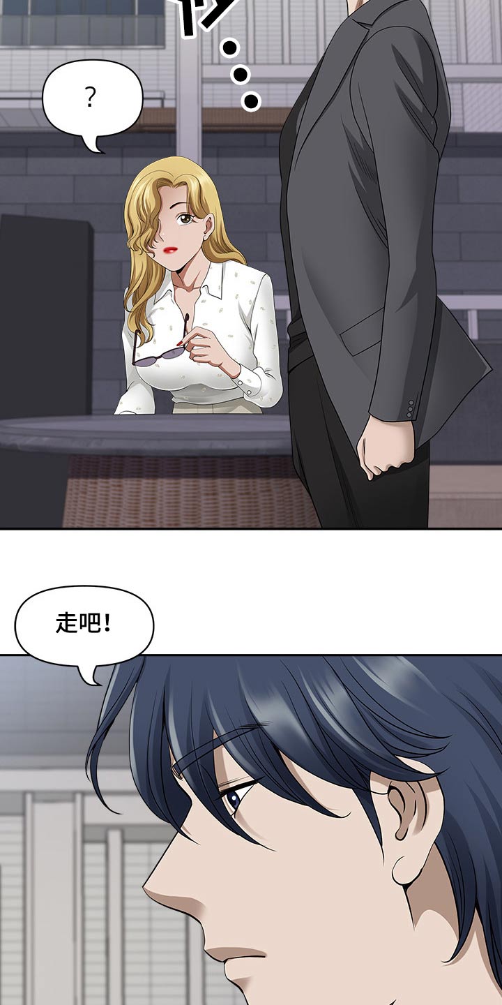 《双胞胎丈夫》第90章吓到 第9页