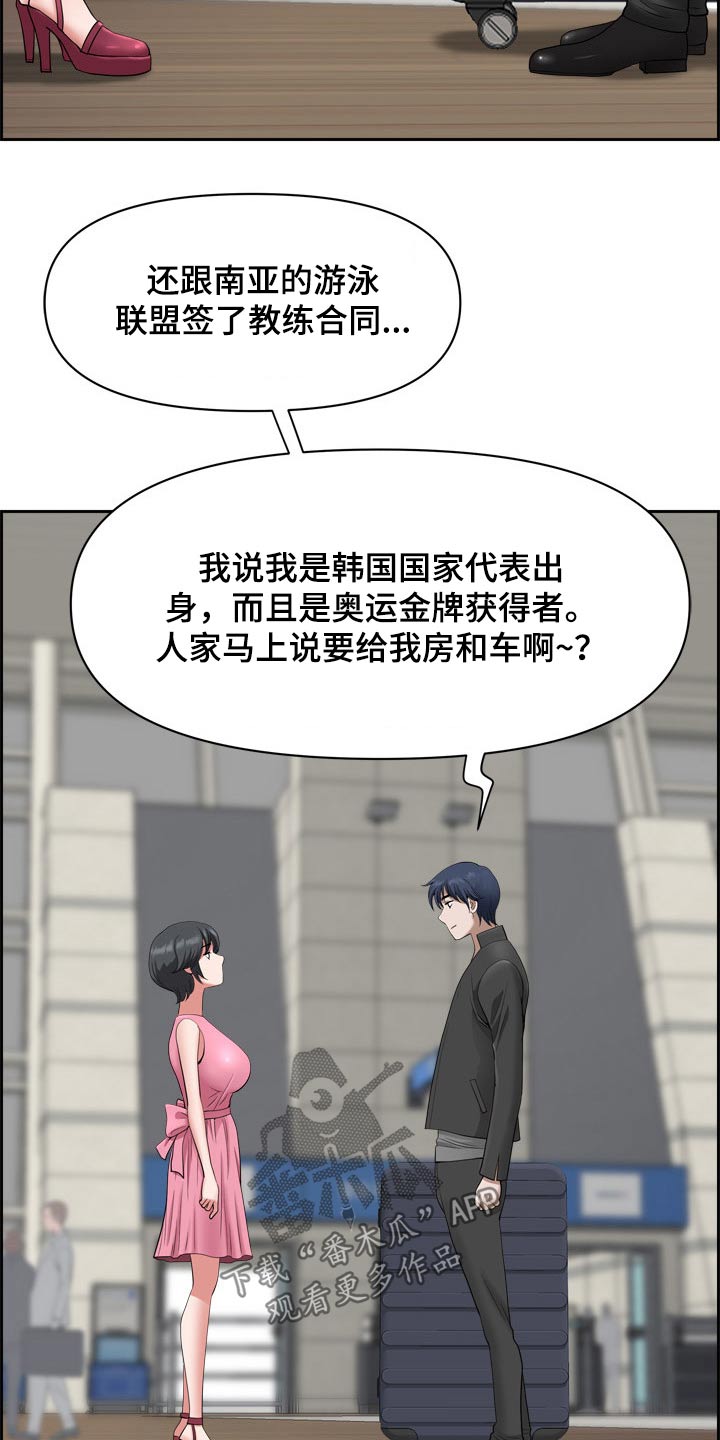《双胞胎丈夫》第92章出国【完结】 第16页