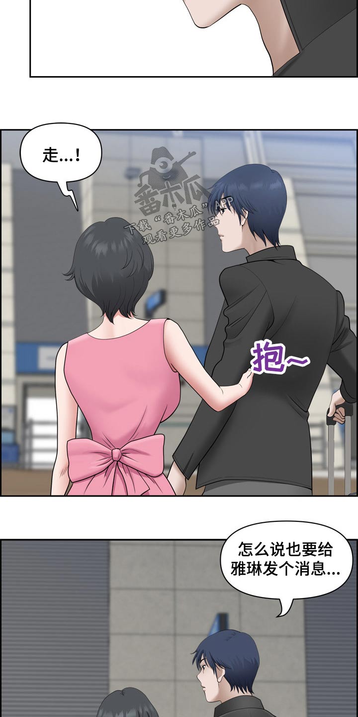 《双胞胎丈夫》第92章出国【完结】 第18页