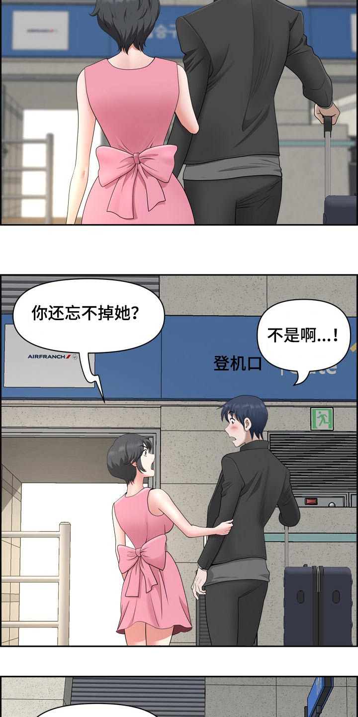 《双胞胎丈夫》第92章出国【完结】 第19页