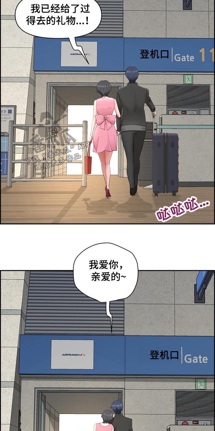 《双胞胎丈夫》第92章出国【完结】 第20页