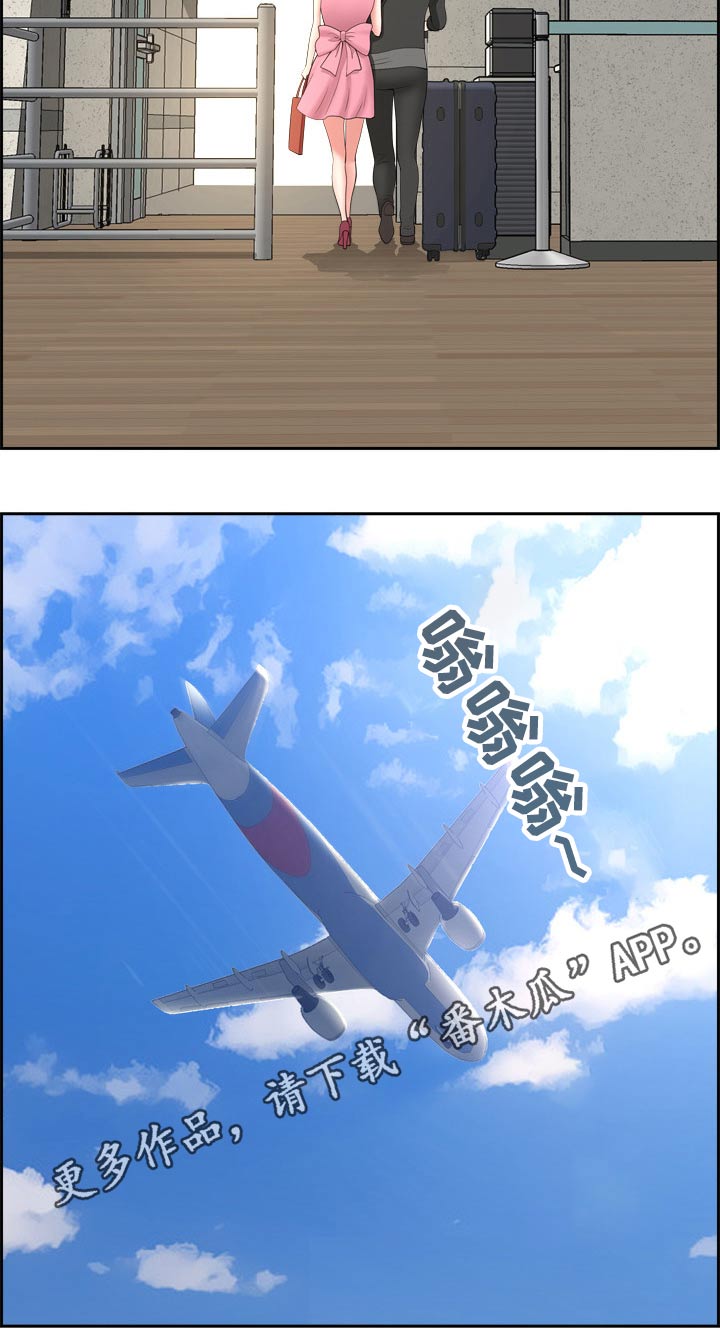《双胞胎丈夫》第92章出国【完结】 第21页