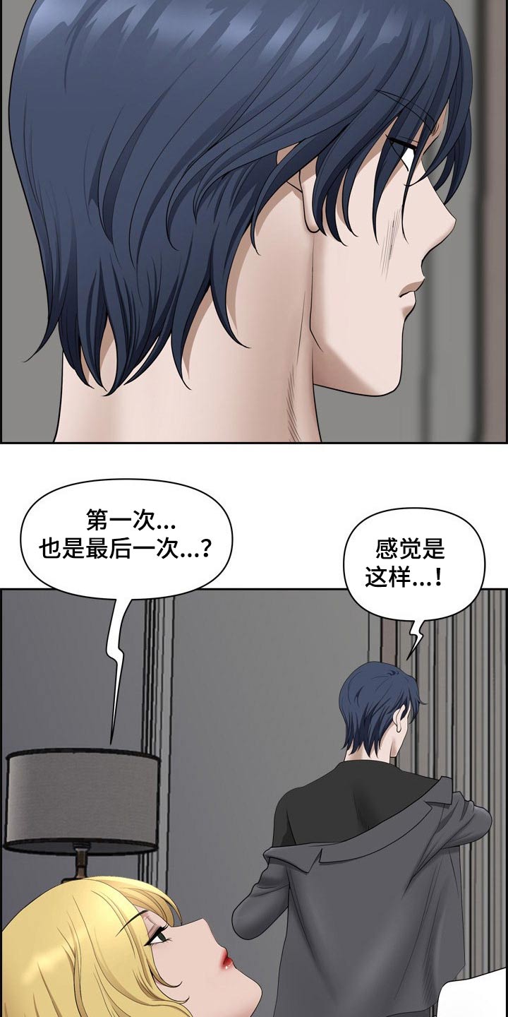 《双胞胎丈夫》第91章我先出门了 第10页