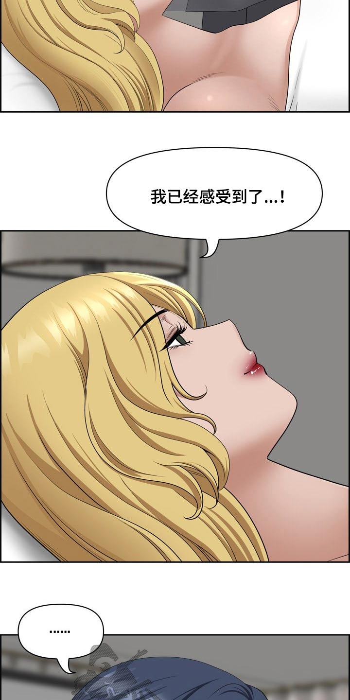 《双胞胎丈夫》第91章我先出门了 第11页