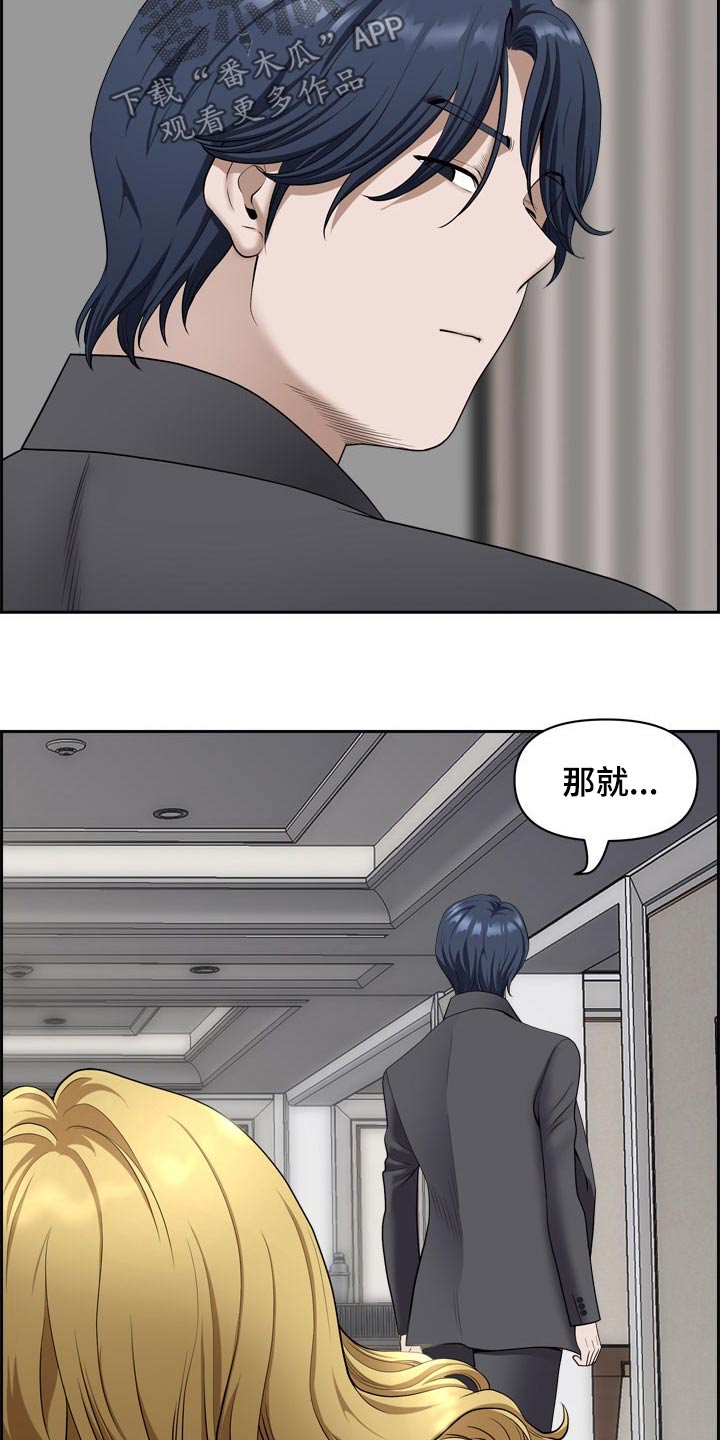 《双胞胎丈夫》第91章我先出门了 第12页