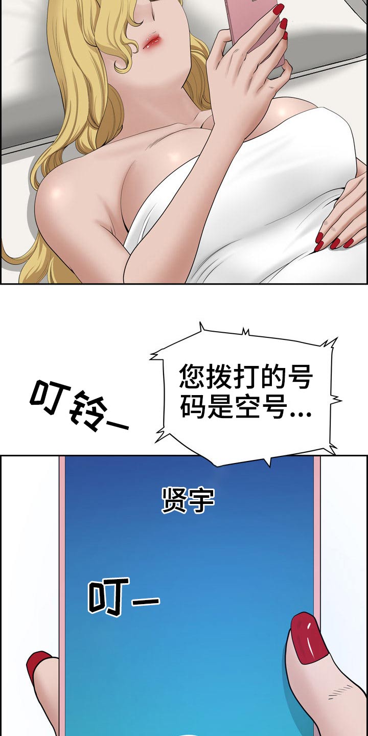 《双胞胎丈夫》第91章我先出门了 第16页