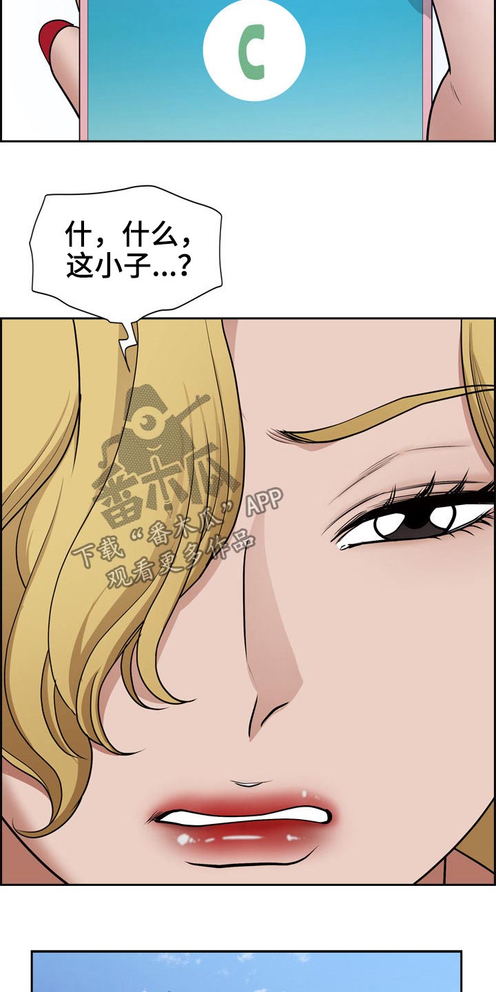 《双胞胎丈夫》第91章我先出门了 第17页