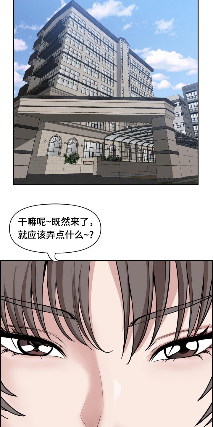 《双胞胎丈夫》第91章我先出门了 第18页