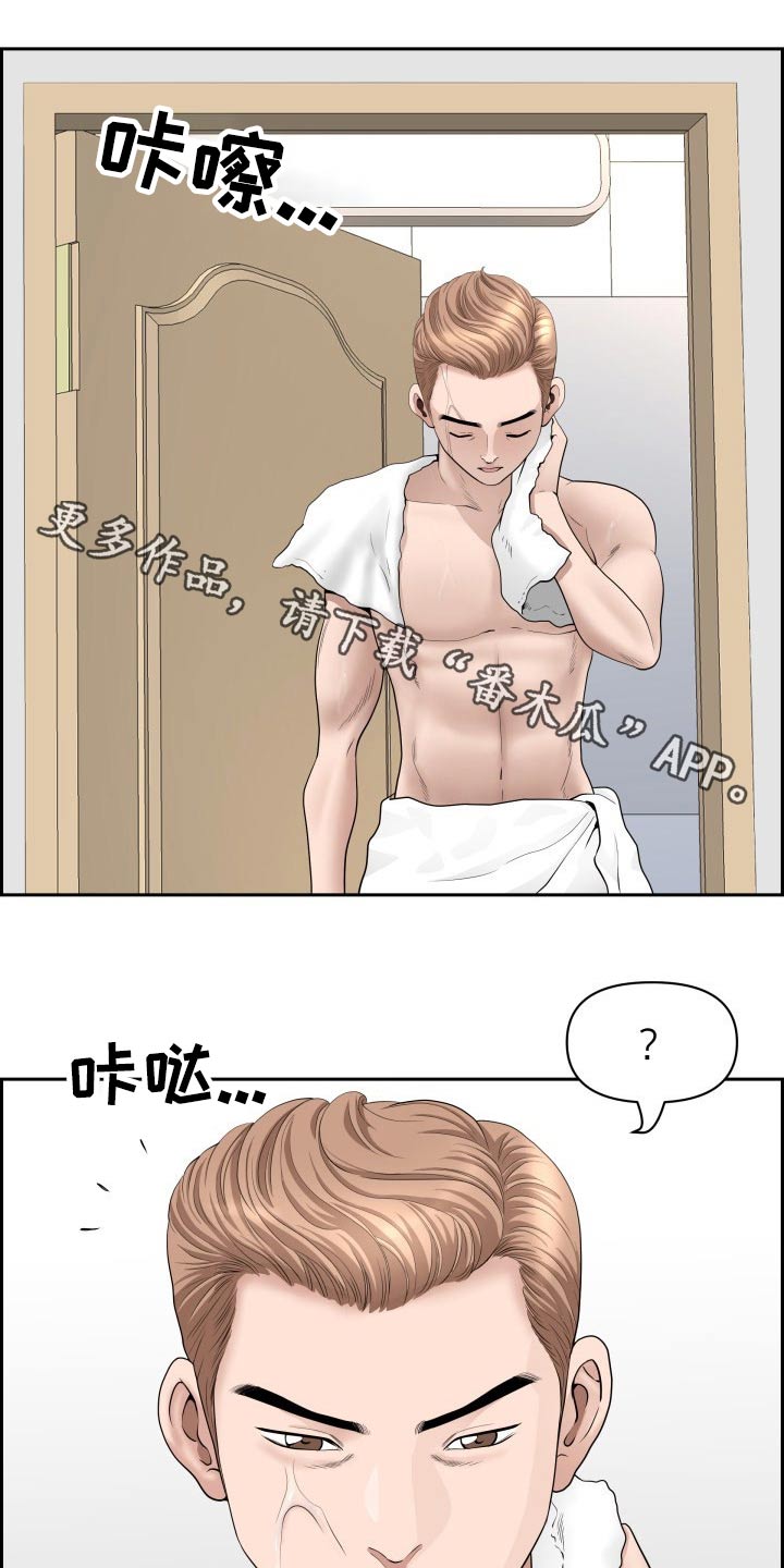 《双胞胎丈夫》第91章我先出门了 第1页