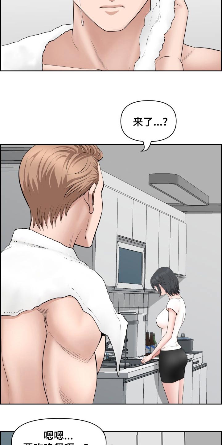 《双胞胎丈夫》第91章我先出门了 第2页