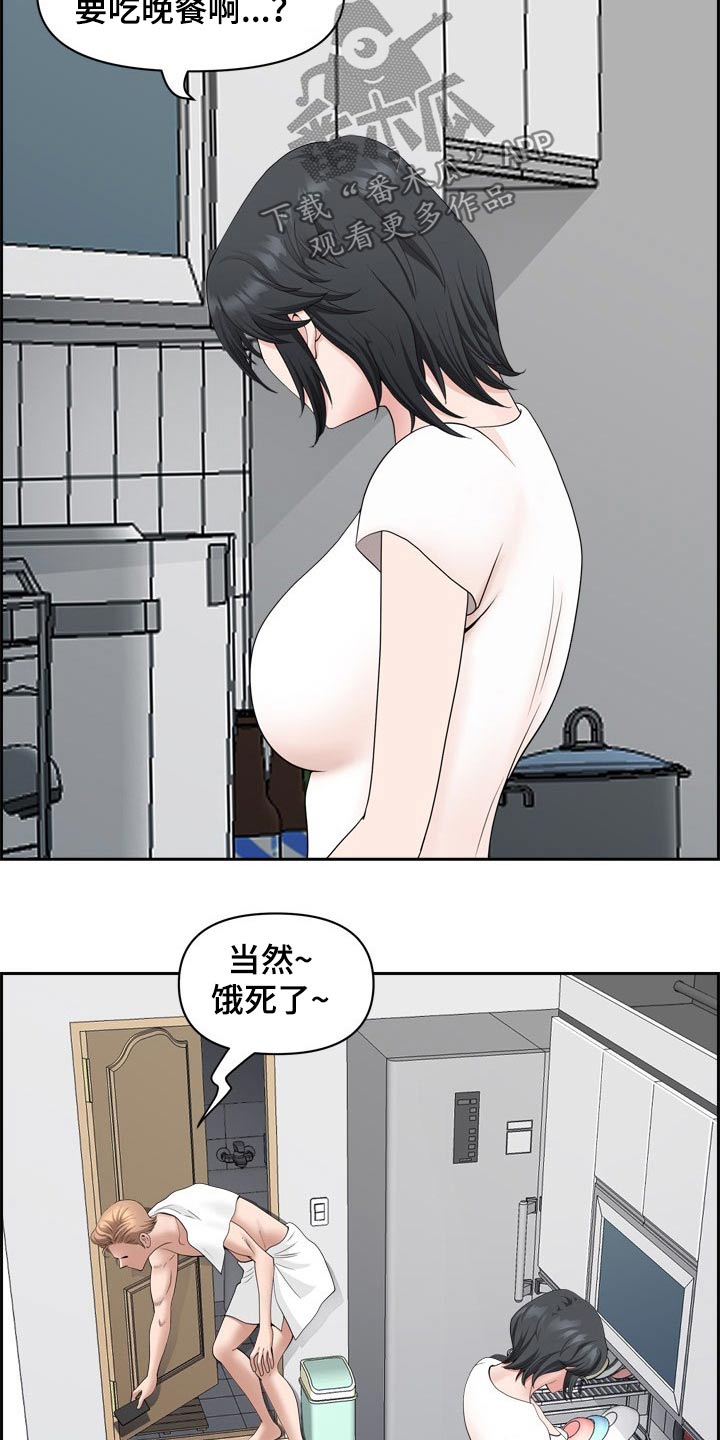 《双胞胎丈夫》第91章我先出门了 第3页