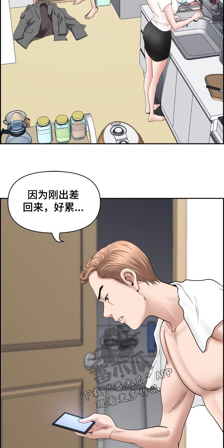 《双胞胎丈夫》第91章我先出门了 第4页