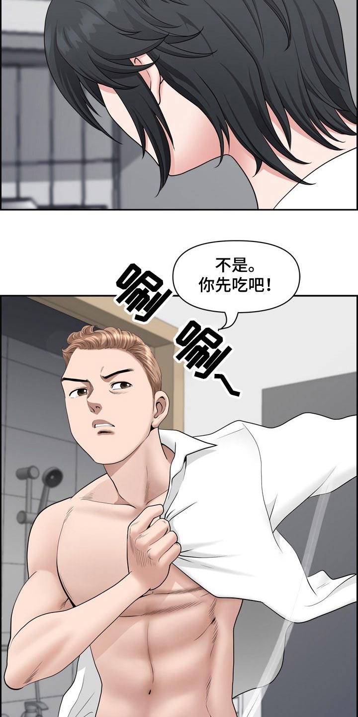 《双胞胎丈夫》第91章我先出门了 第6页