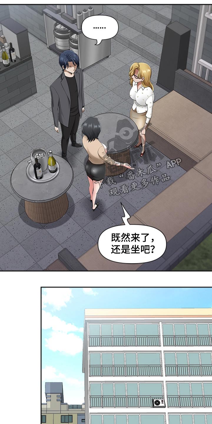 《双胞胎丈夫》第88章打量 第10页