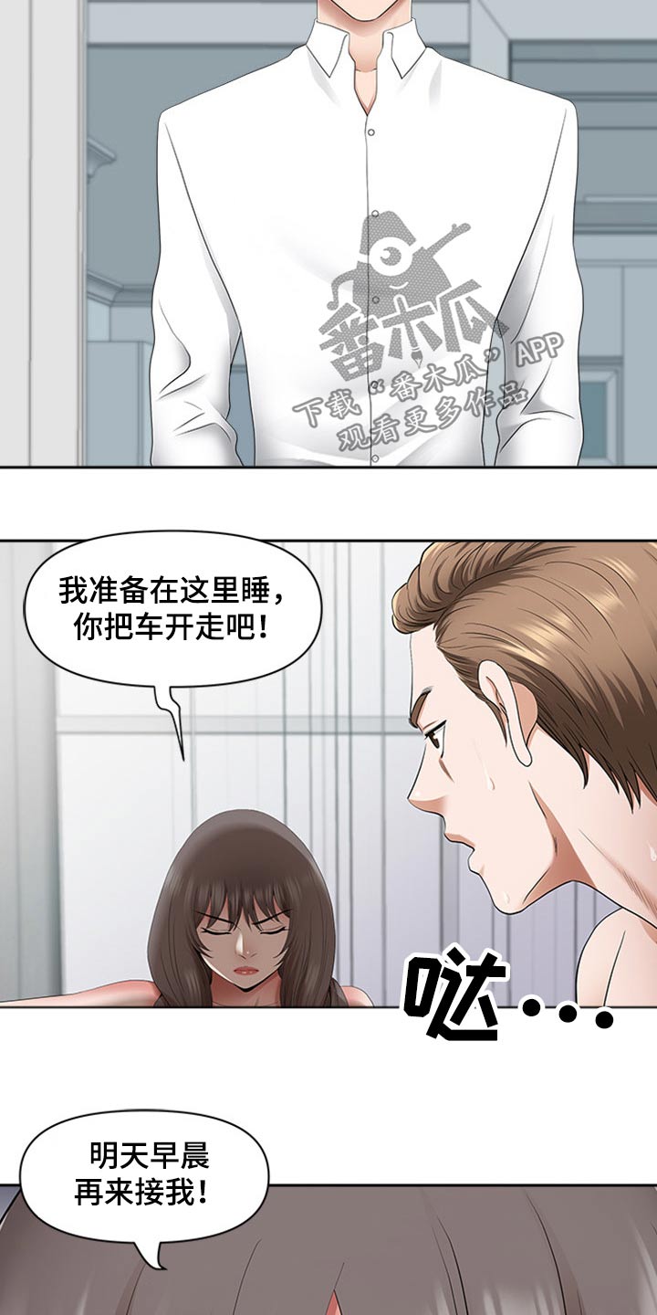 《双胞胎丈夫》第88章打量 第12页