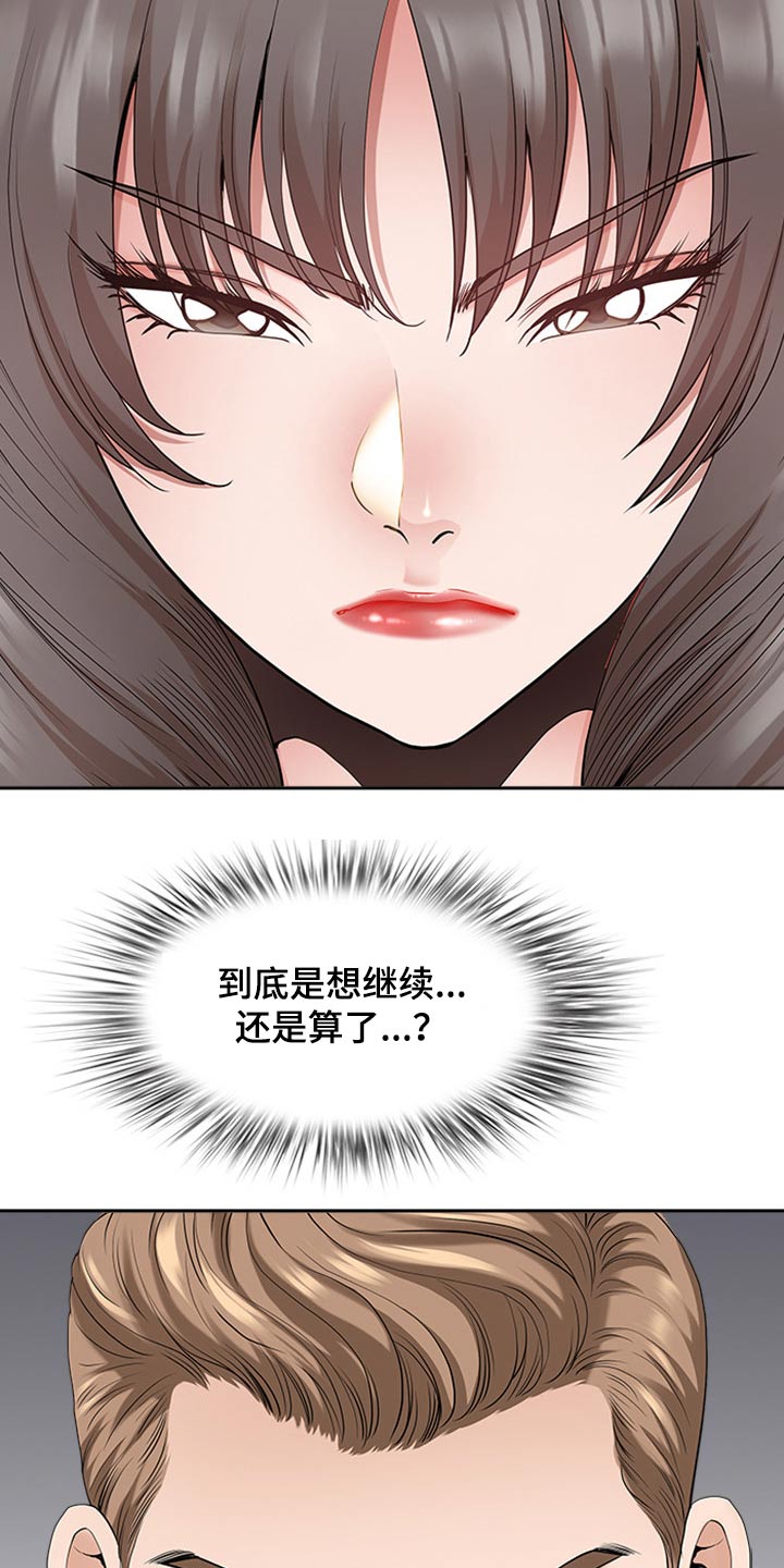 《双胞胎丈夫》第88章打量 第13页