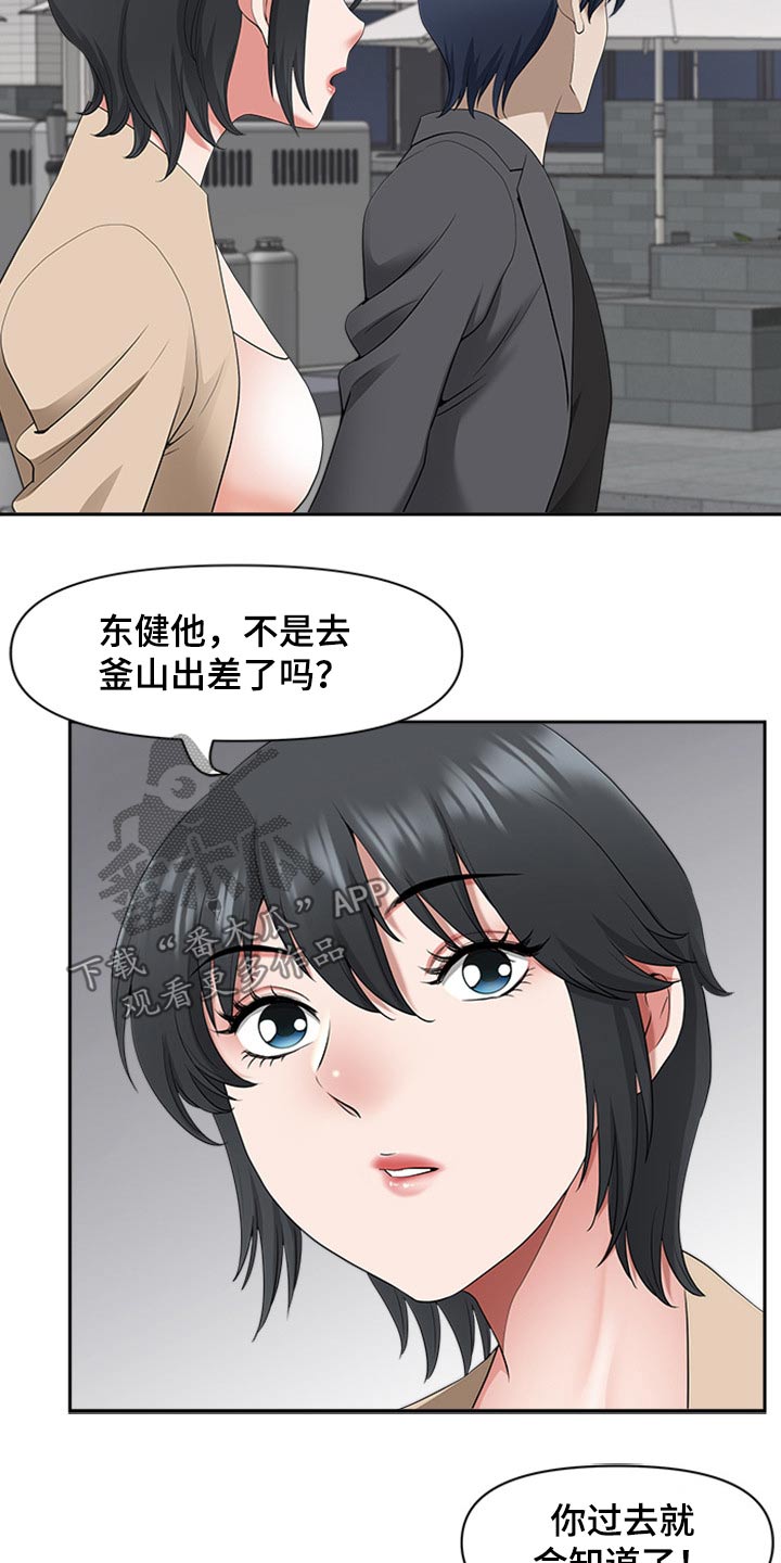 《双胞胎丈夫》第88章打量 第2页