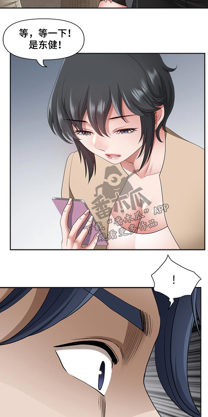 《双胞胎丈夫》第88章打量 第4页