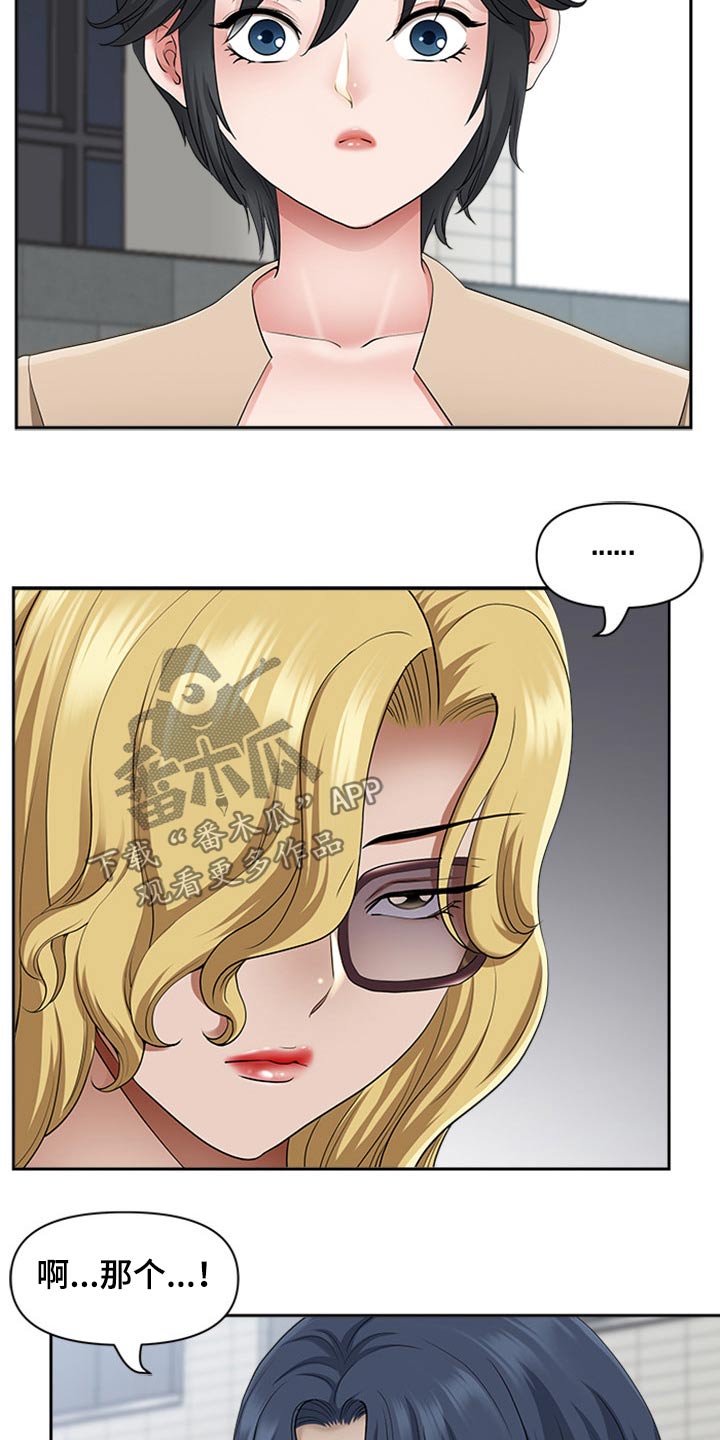 《双胞胎丈夫》第88章打量 第8页
