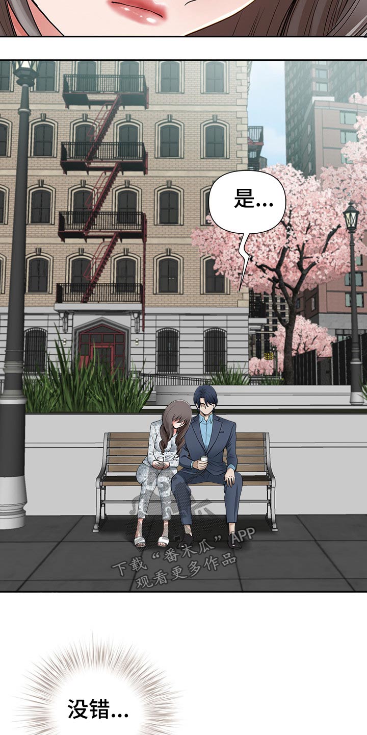 《双胞胎丈夫》第87章谢谢你救我 第21页