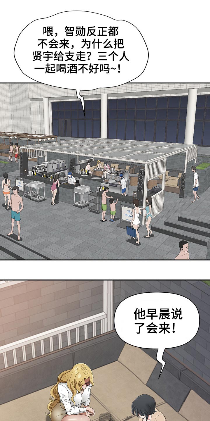《双胞胎丈夫》第87章谢谢你救我 第23页