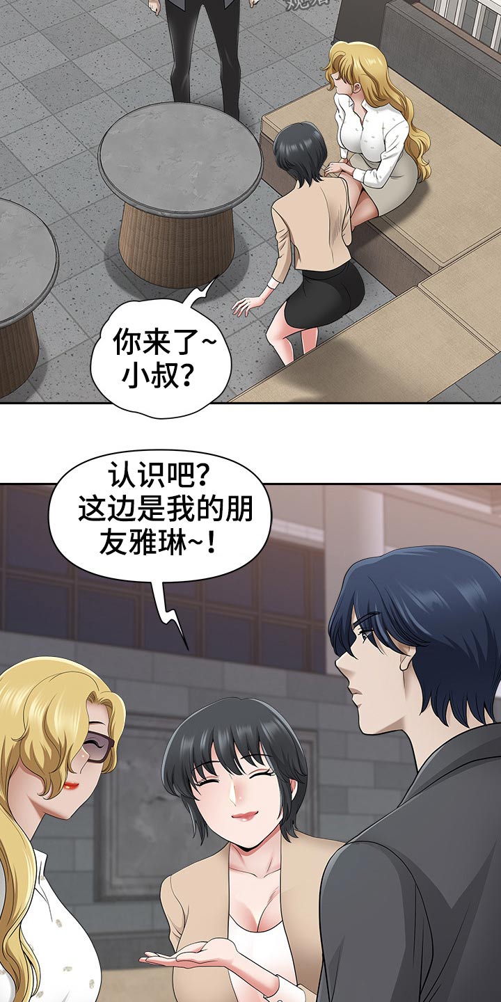 《双胞胎丈夫》第87章谢谢你救我 第28页