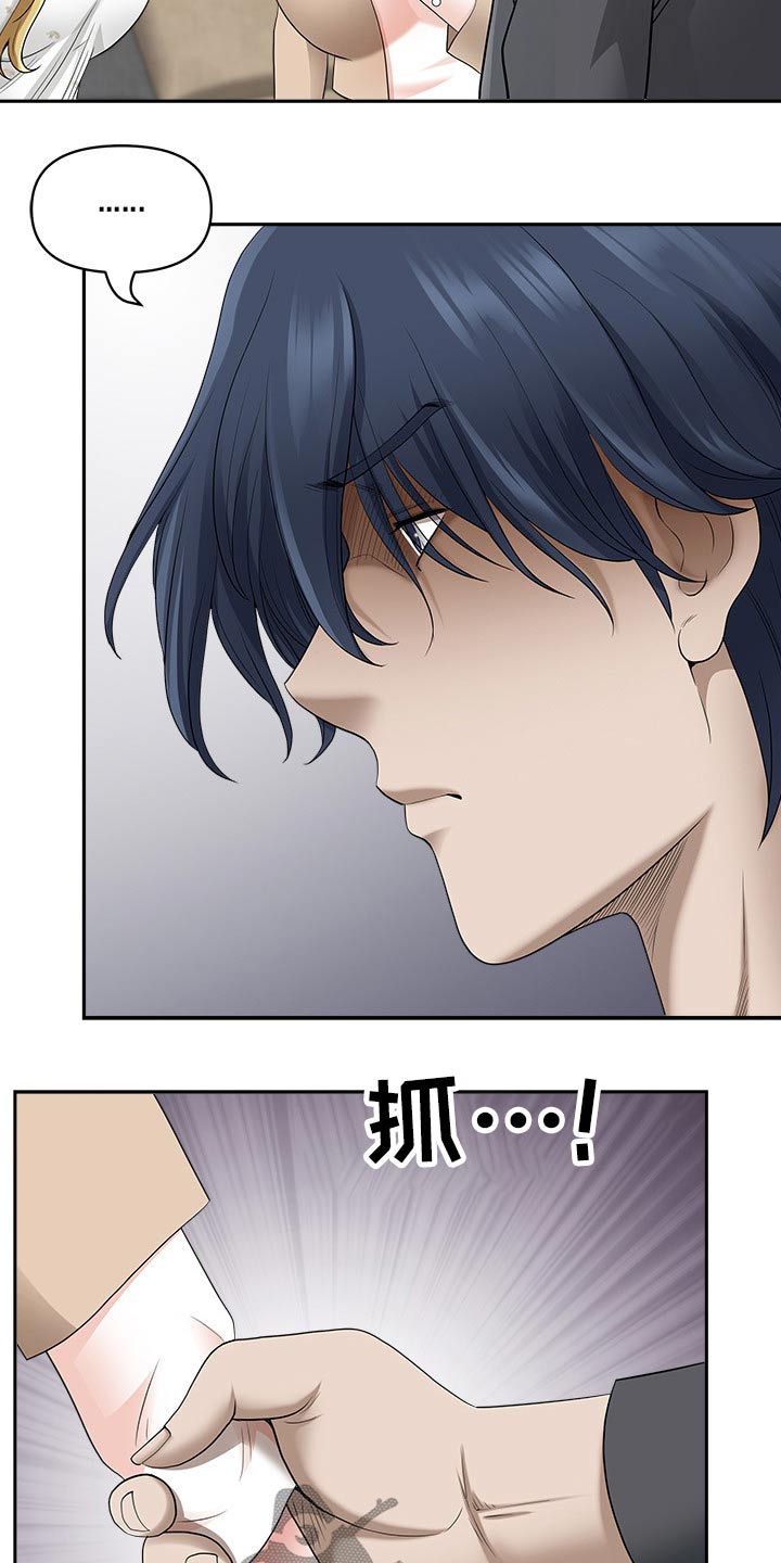 《双胞胎丈夫》第87章谢谢你救我 第29页