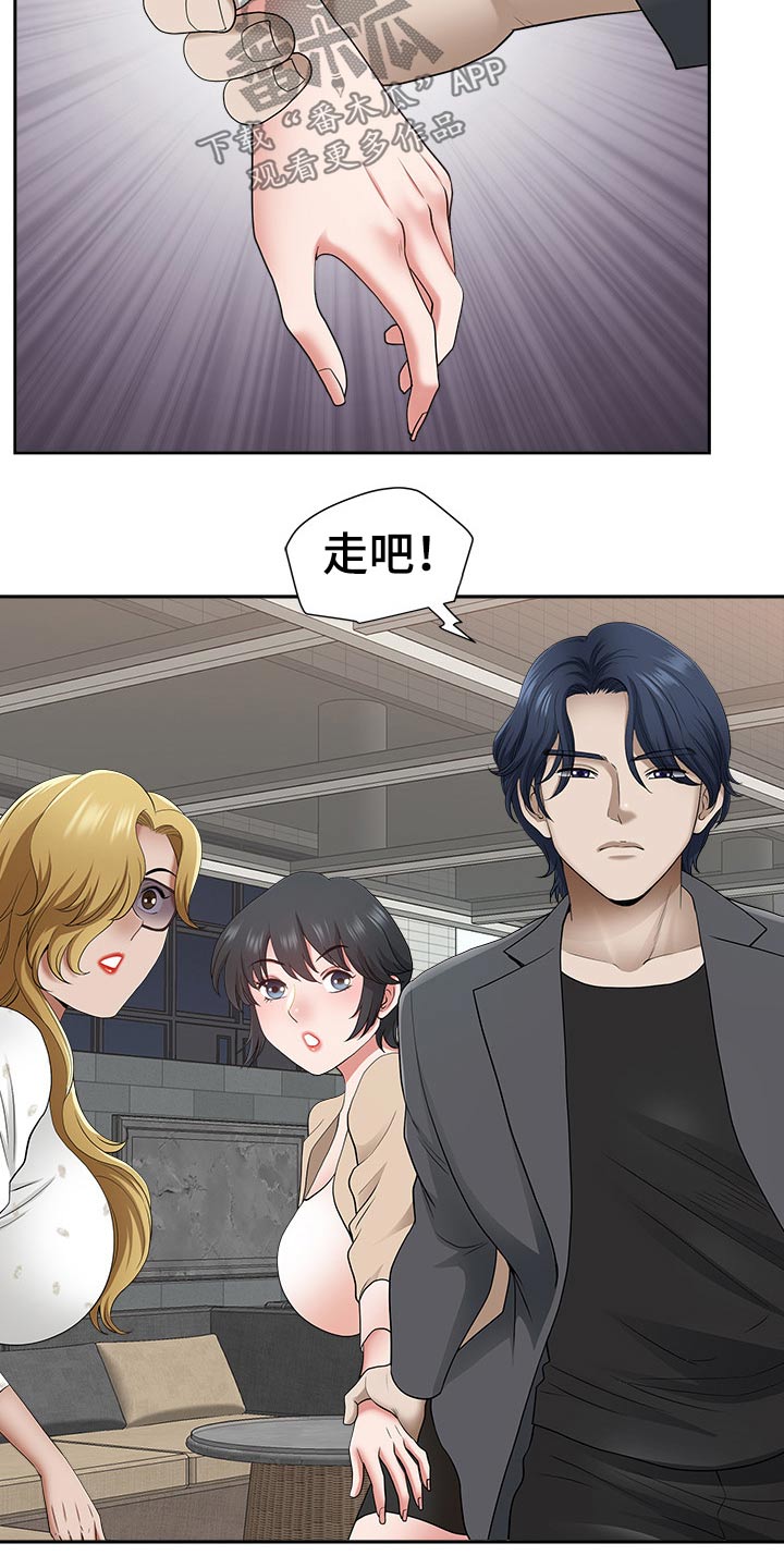 《双胞胎丈夫》第87章谢谢你救我 第30页