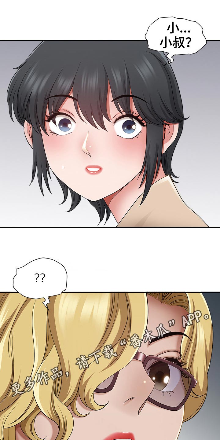 《双胞胎丈夫》第87章谢谢你救我 第31页
