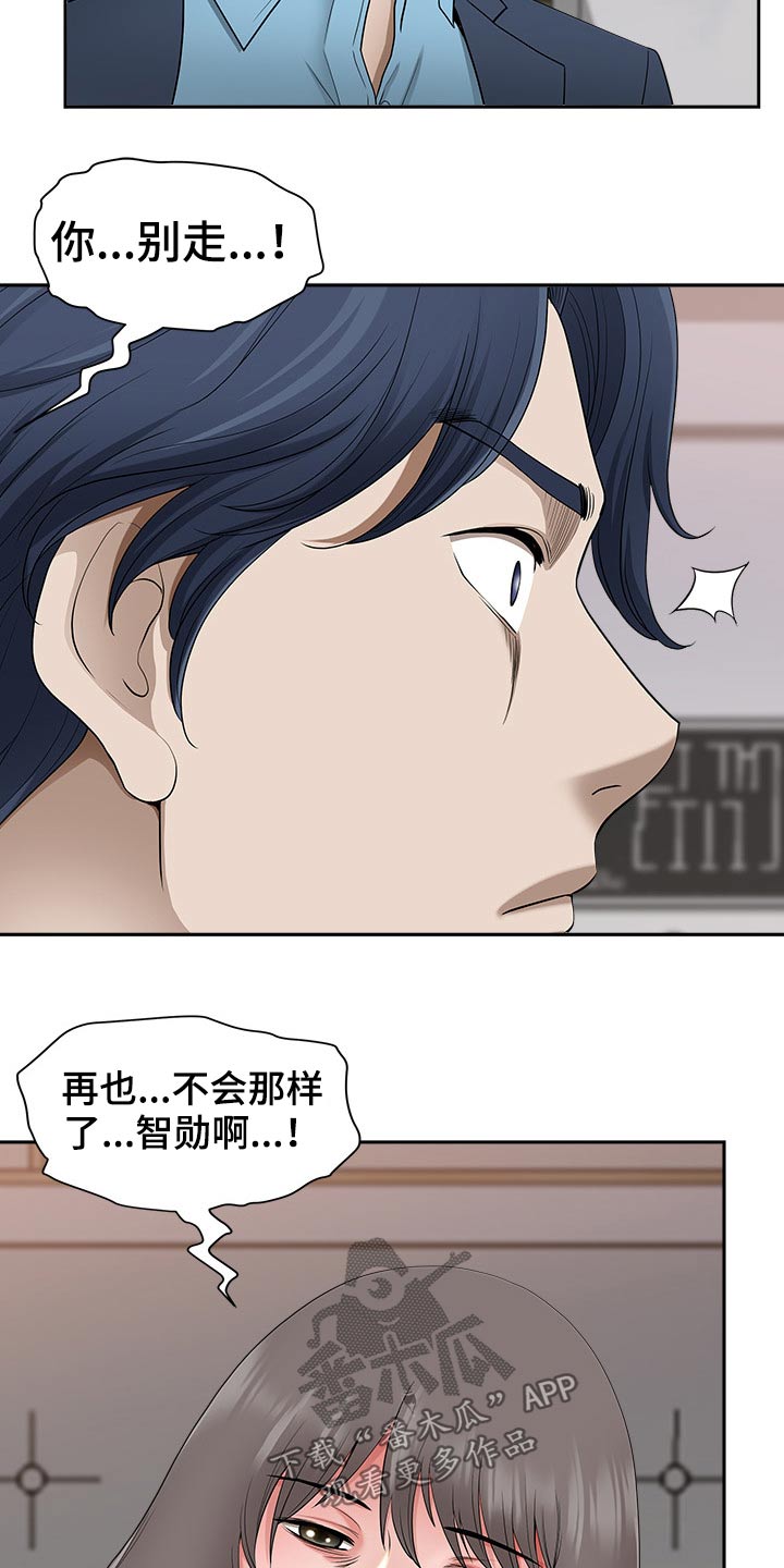 《双胞胎丈夫》第87章谢谢你救我 第7页