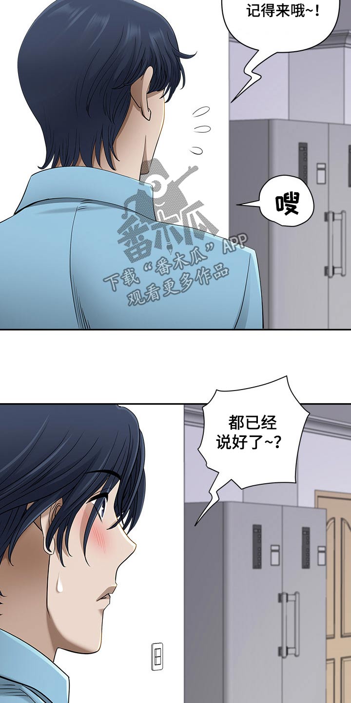 《双胞胎丈夫》第85章还不来 第11页