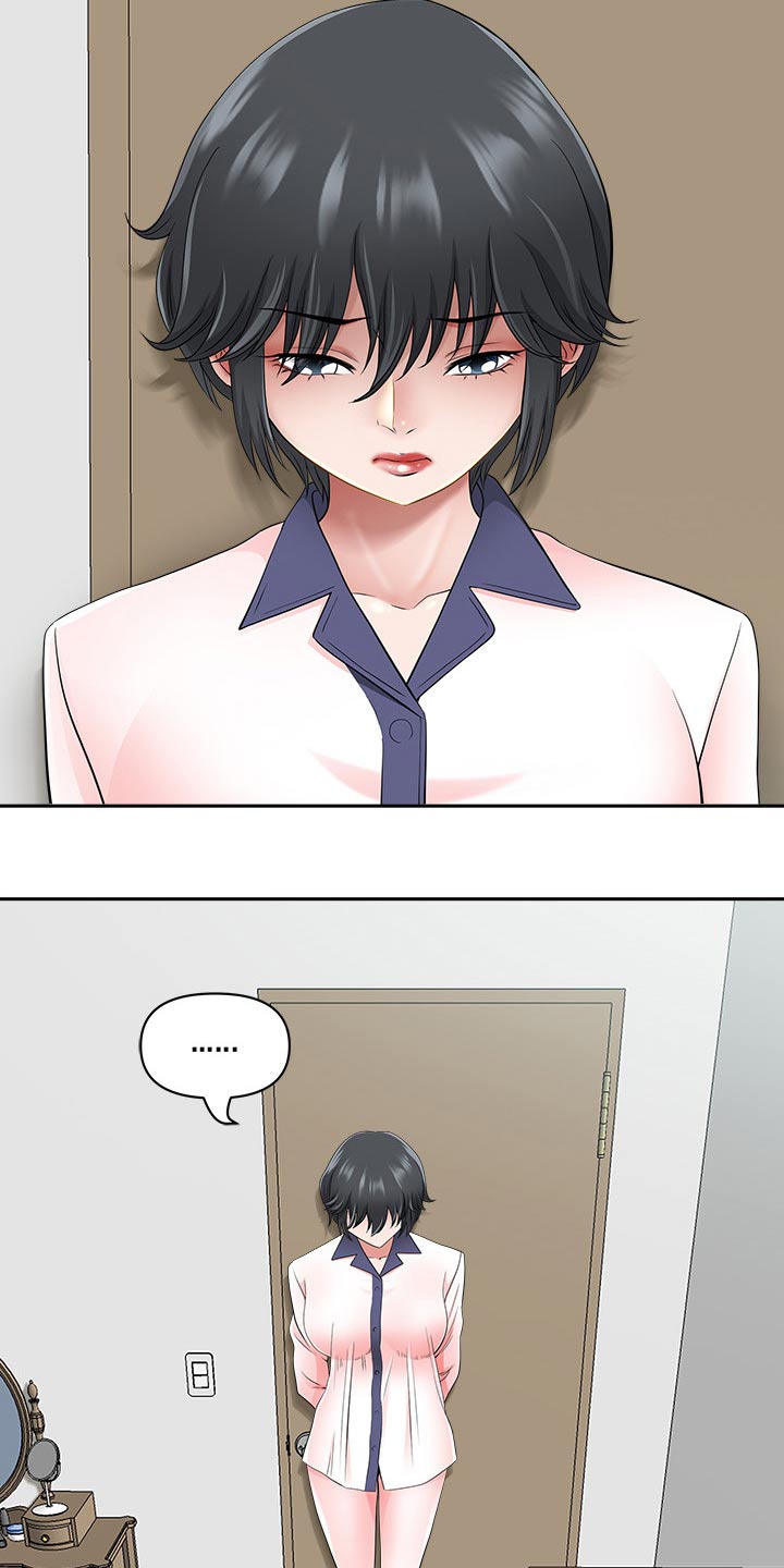《双胞胎丈夫》第85章还不来 第15页