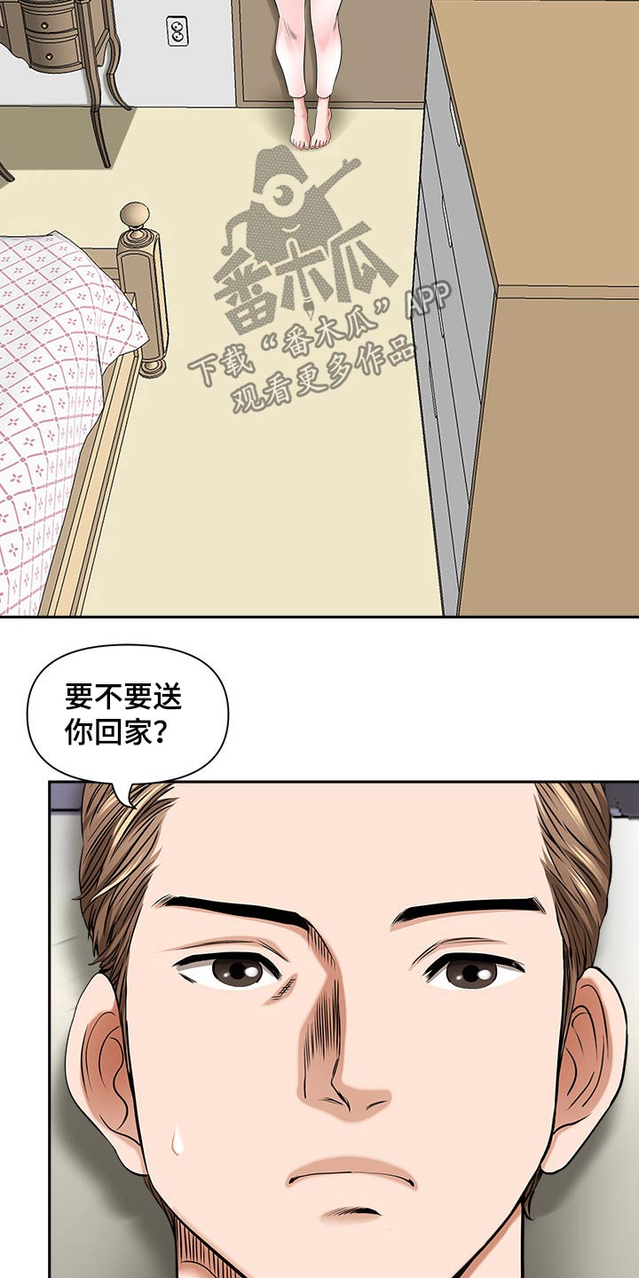 《双胞胎丈夫》第85章还不来 第16页