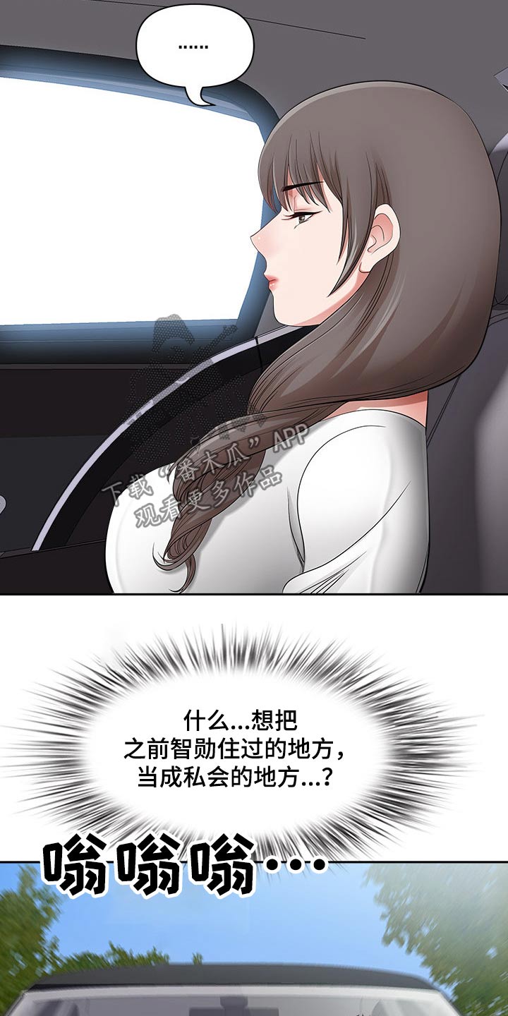 《双胞胎丈夫》第85章还不来 第21页